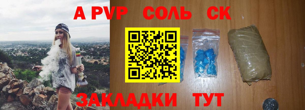 А ПВП Crystall Долгопрудный