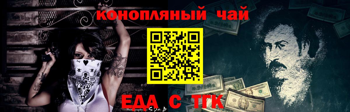 Cannafood конопля  Вход с VPN  Долгопрудный 