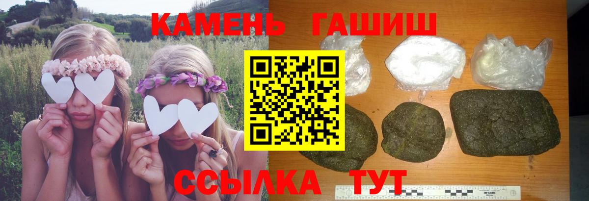 ГАШИШ 40% ТГК  ГАШИШ Cannabis  Вход с VPN  Долгопрудный 
