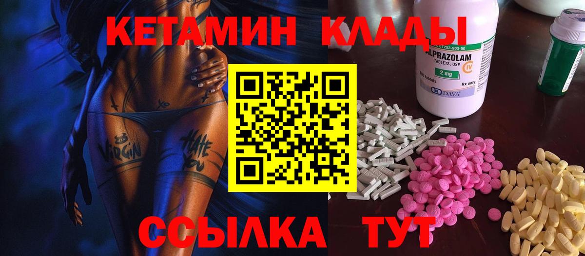 Кетамин ketamine Долгопрудный