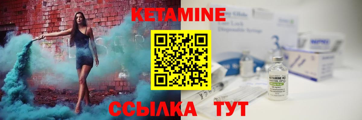 КЕТАМИН ketamine  Вход с VPN  Долгопрудный 