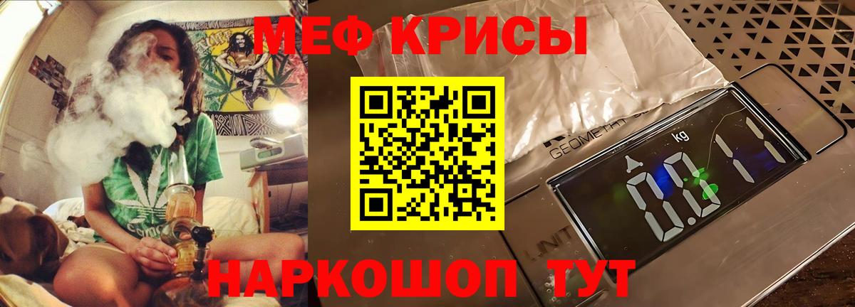 Меф  МЯУ-МЯУ mephedrone  цены наркотик  МЕФ  Долгопрудный  Вход с VPN  Меф mephedrone 