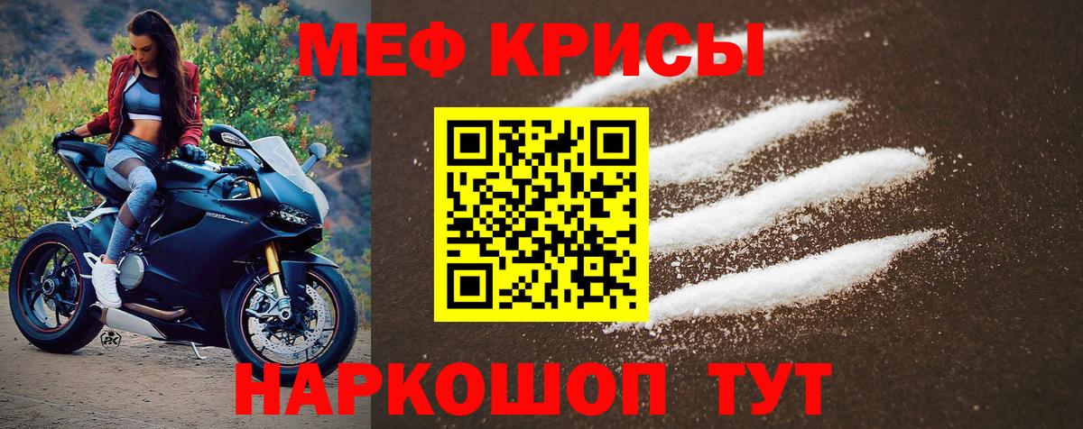Меф  Долгопрудный