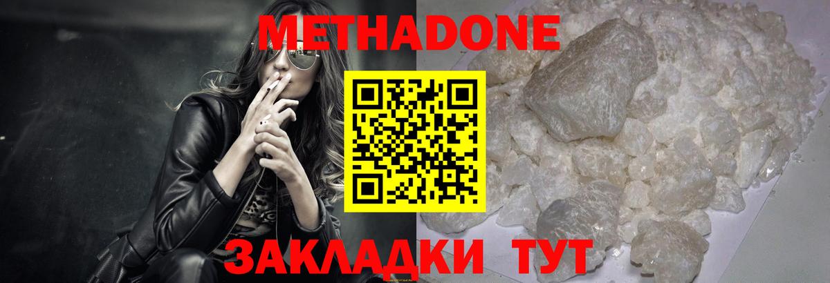 ОМГ ОМГ ССЫЛКА  МЕТАДОН мёд  Долгопрудный  Вход с VPN  Метадон кристалл 