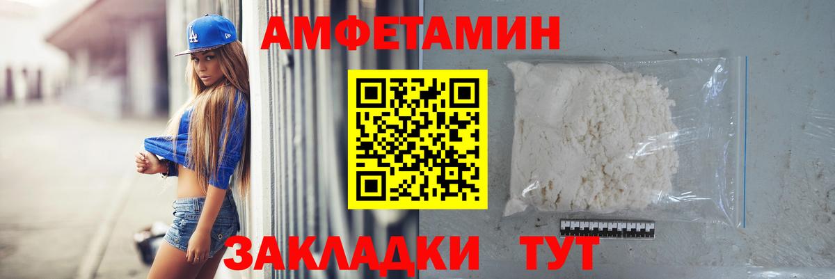МЕТАМФЕТАМИН Декстрометамфетамин 99.9%  Вход с VPN  Долгопрудный 