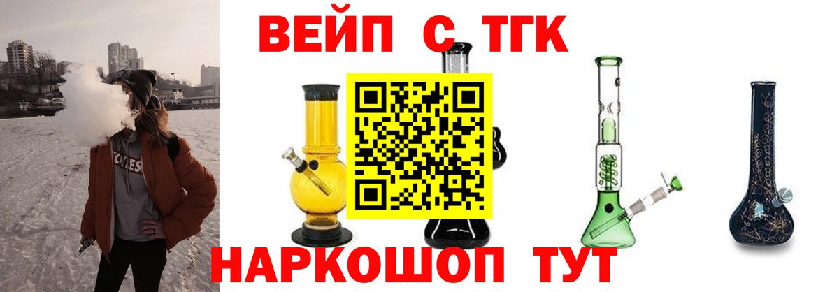 Дистиллят ТГК жижа Долгопрудный