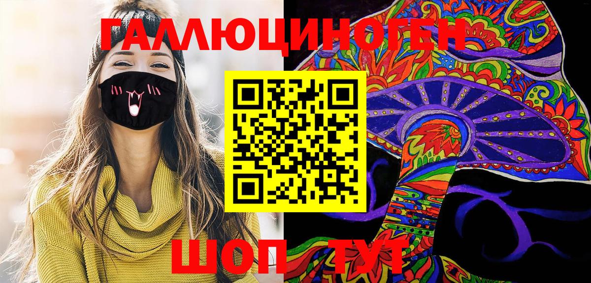 Псилоцибиновые грибы Magic Shrooms  Вход с VPN  Галлюциногенные грибы мицелий  Долгопрудный 